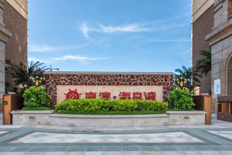 如何巧妙订妥海泉湾维景酒店？